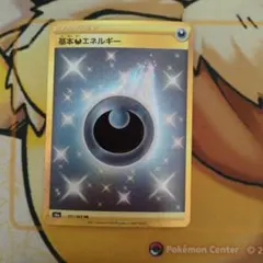 2026年最新】悪エネルギー urの人気アイテム - メルカリ