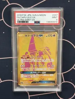 2026年最新】カプ・テテフgx urの人気アイテム - メルカリ