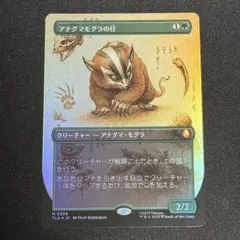 2026年最新】アナグマモグラの仔の人気アイテム - メルカリ