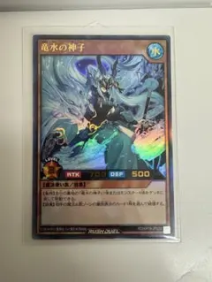 2026年最新】遊戯王ラッシュデュエル 竜水の神子の人気アイテム - メルカリ