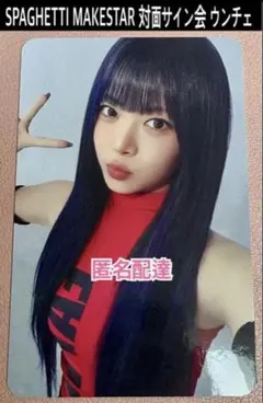 2026年最新】ウンチェ サインの人気アイテム - メルカリ