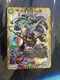 2026年最新】ヨビニオンマルル シークレットの人気アイテム - メルカリ