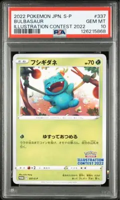 2026年最新】ポケモン トランプ psa10の人気アイテム - メルカリ