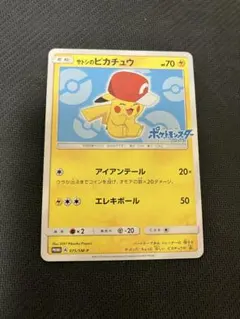 2026年最新】サトシのピカチュウ プロモの人気アイテム - メルカリ