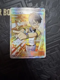 2026年最新】ジャッジマンsrの人気アイテム - メルカリ