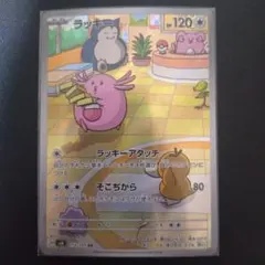 2026年最新】ラッキー arの人気アイテム - メルカリ