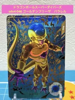 2026年最新】フリーザ パラレル ダイバーズの人気アイテム - メルカリ