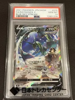 2026年最新】レックウザV sr psa10の人気アイテム - メルカリ