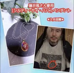 2026年最新】藤井風ネックレスの人気アイテム - メルカリ