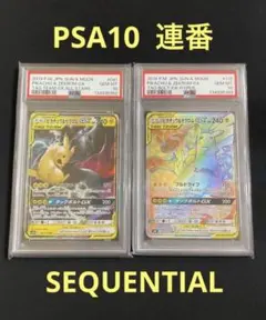 ピカチュウ ＆ゼクロム PSA10 連番 - メルカリ
