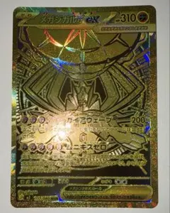 2026年最新】メガジガルデex MURの人気アイテム - メルカリ