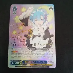 2026年最新】ヴァイス サイン レムの人気アイテム - メルカリ