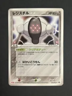 2026年最新】レジスチル プロモの人気アイテム - メルカリ