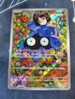 2026年最新】エリカのモンジャラ スタートの人気アイテム - メルカリ