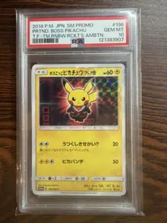 2026年最新】ロケット団の野望の人気アイテム - メルカリ