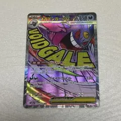 2026年最新】ポケモン1 ゲンガーの人気アイテム - メルカリ