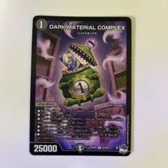 2026年最新】クラヤミノコンゲンコンプレックスの人気アイテム - メルカリ