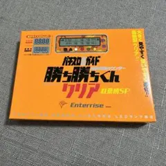 2026年最新】勝ち勝ちくんクリアの人気アイテム - メルカリ