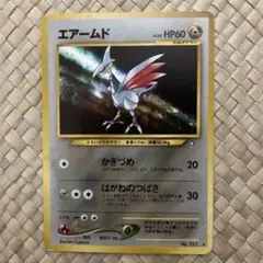 2026年最新】旧裏面 エアームドの人気アイテム - メルカリ