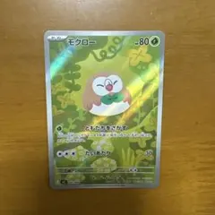 2026年最新】ポケカ プロモ モクローの人気アイテム - メルカリ