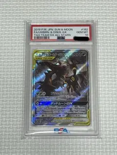 2026年最新】ブラッキー&ダークライgx sa psa10の人気アイテム - メルカリ