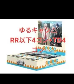 2026年最新】4コン ゆるキャンの人気アイテム - メルカリ