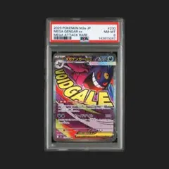 2026年最新】psa8 ポケモンカードの人気アイテム - メルカリ