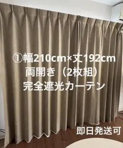 2026年最新】びっくりカーテンの人気アイテム - メルカリ