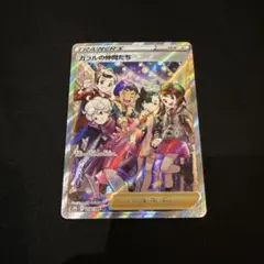 2026年最新】ポケモンカード sr ガラルの仲間たちの人気アイテム
