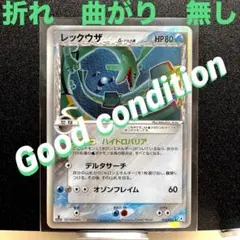 レックウザ δ ☆ 拡張パック ホロンの幻影 015/052 - メルカリ