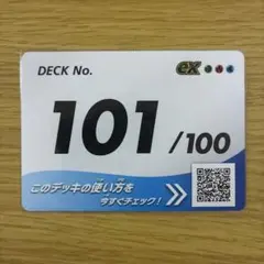 2026年最新】スタートデッキ101の人気アイテム - メルカリ