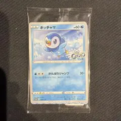 2026年最新】ポッチャ プロモの人気アイテム - メルカリ