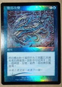 2026年最新】MTG FOIL 中国語の人気アイテム - メルカリ