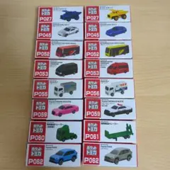 2026年最新】トミカ まとめ売りの人気アイテム - メルカリ