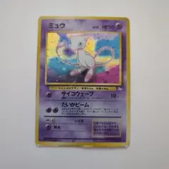 2026年最新】化石の秘密 ミュウの人気アイテム - メルカリ