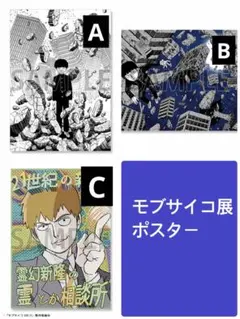 2026年最新】霊とか相談所 ポスターの人気アイテム - メルカリ