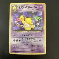 2026年最新】ポケモンわるいシリーズの人気アイテム - メルカリ