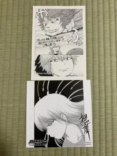 2026年最新】押切蓮介 サインの人気アイテム - メルカリ