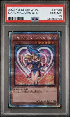 2026年最新】ブラックマジシャンガール シークレット psa10の人気