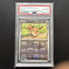 2026年最新】ポケモンカード151 マスターボール イーブイの人気