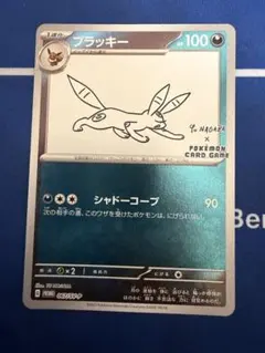 2026年最新】nagaba ブラッキーの人気アイテム - メルカリ