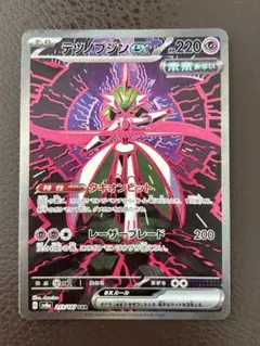 2026年最新】テツノブジンex SARの人気アイテム - メルカリ