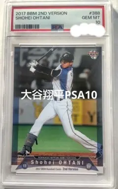 2026年最新】2013 大谷翔平 psa-10の人気アイテム - メルカリ