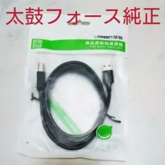 2026年最新】太鼓フォース変換器の人気アイテム - メルカリ