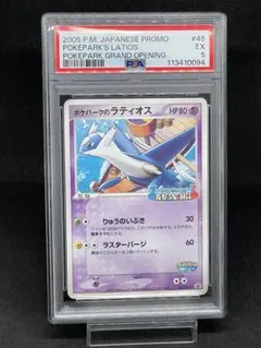 2026年最新】ポケモンカードポケパークのラティオスの人気アイテム