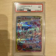 2026年最新】ニンフィア ex psa9の人気アイテム - メルカリ