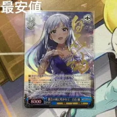 2026年最新】白石紬 spの人気アイテム - メルカリ