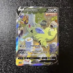 2026年最新】バンギラスv srの人気アイテム - メルカリ