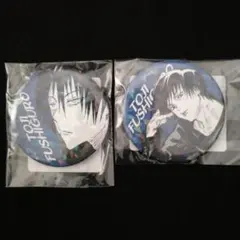 2026年最新】オールスター缶バッジ 伏黒甚爾の人気アイテム - メルカリ