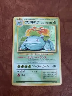 2026年最新】ポケモンカード フシギバナ 初版の人気アイテム - メルカリ
